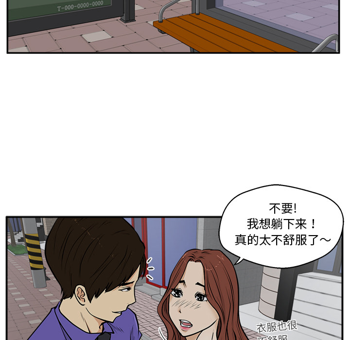 [韩国漫画] 35岁姜武烈 剧情,熟女人妻,巨乳大奶,OL#[101P]-19