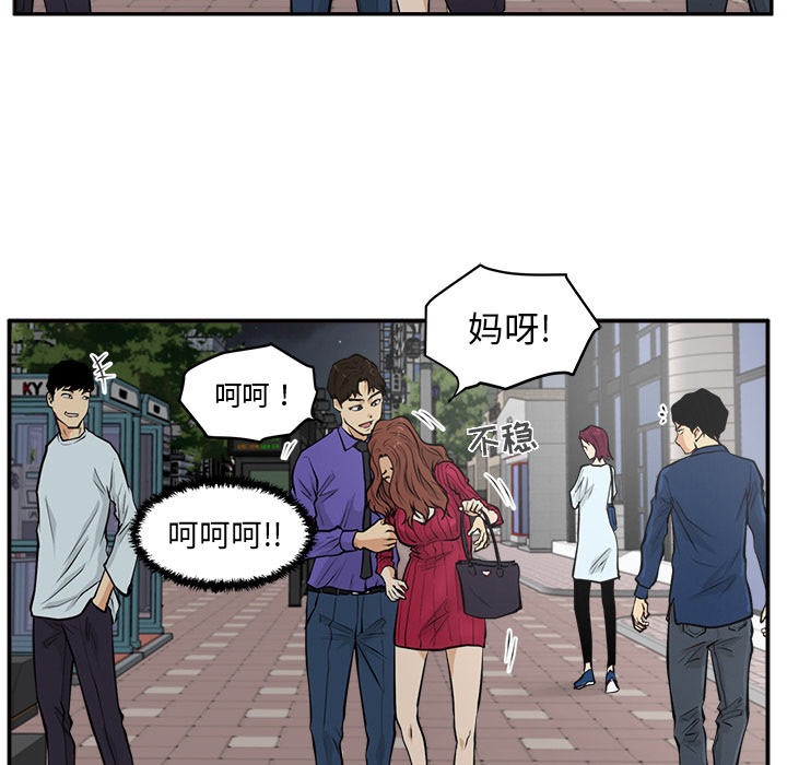 [韩国漫画] 35岁姜武烈 剧情,熟女人妻,巨乳大奶,OL#[101P]-26