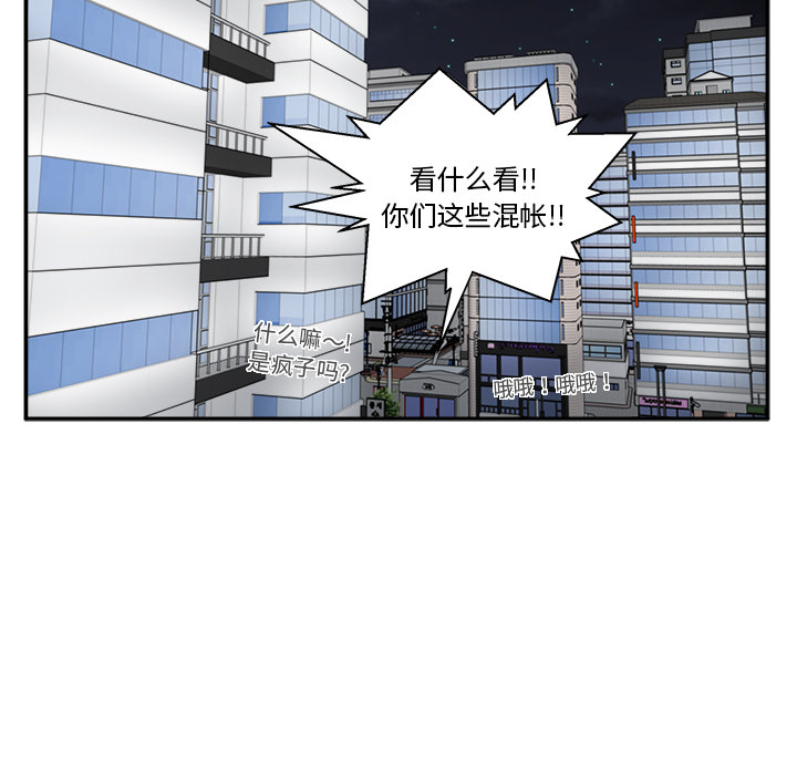 [韩国漫画] 35岁姜武烈 剧情,熟女人妻,巨乳大奶,OL#[101P]-46