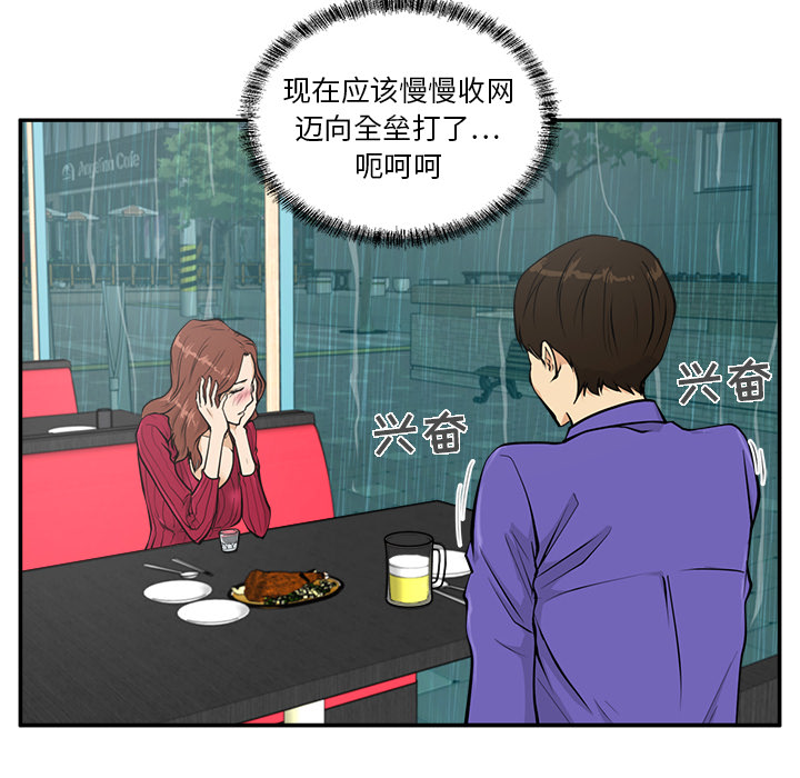[韩国漫画] 35岁姜武烈 剧情,熟女人妻,巨乳大奶,OL#[101P]-6