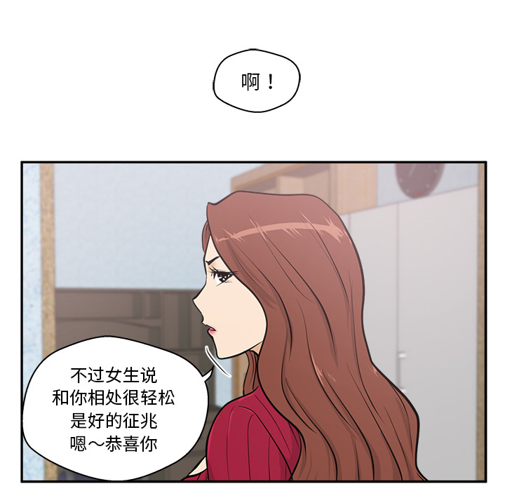 [韩国漫画] 35岁姜武烈 剧情,熟女人妻,巨乳大奶,OL#[101P]-60
