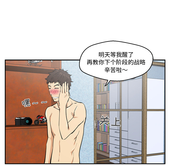 [韩国漫画] 35岁姜武烈 剧情,熟女人妻,巨乳大奶,OL#[101P]-61