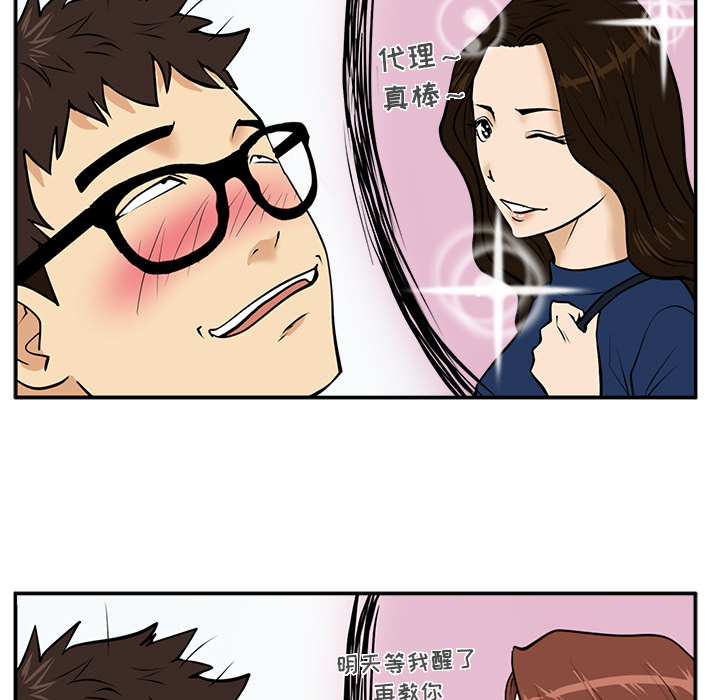 [韩国漫画] 35岁姜武烈 剧情,熟女人妻,巨乳大奶,OL#[101P]-67