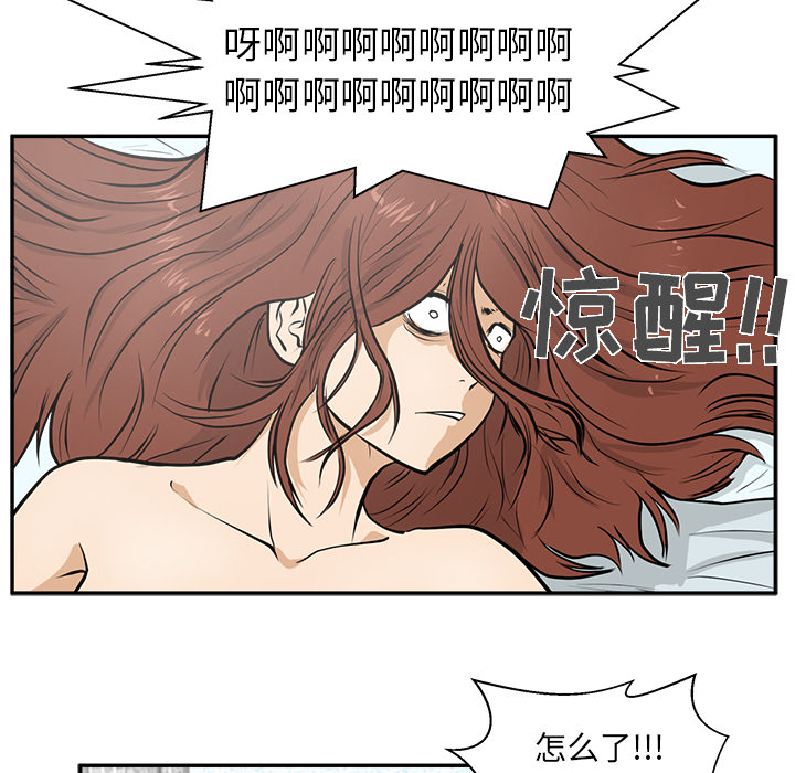 [韩国漫画] 35岁姜武烈 剧情,熟女人妻,巨乳大奶,OL#[101P]-79