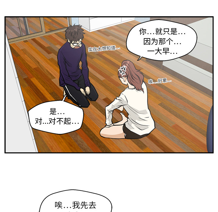 [韩国漫画] 35岁姜武烈 剧情,熟女人妻,巨乳大奶,OL#[101P]-87