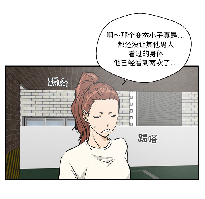 [韩国漫画] 35岁姜武烈 剧情,熟女人妻,巨乳大奶,OL#[101P]-92