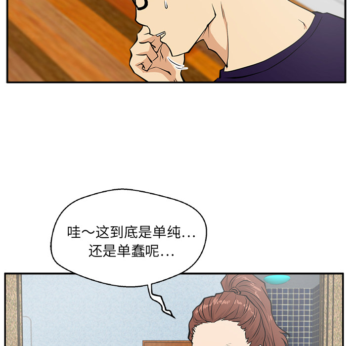 [韩国漫画] 35岁姜武烈 剧情,熟女人妻,巨乳大奶,OL#[94P]-32