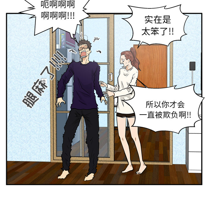 [韩国漫画] 35岁姜武烈 剧情,熟女人妻,巨乳大奶,OL#[94P]-35