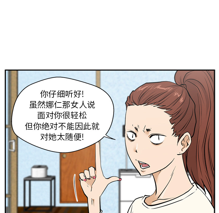 [韩国漫画] 35岁姜武烈 剧情,熟女人妻,巨乳大奶,OL#[94P]-50