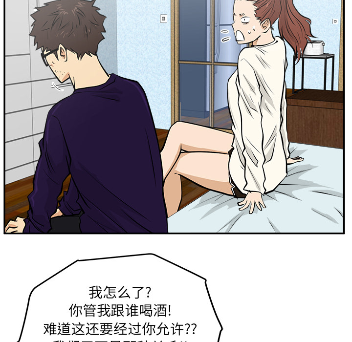 [韩国漫画] 35岁姜武烈 剧情,熟女人妻,巨乳大奶,OL#[94P]-66