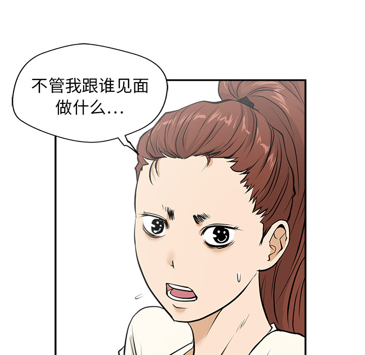 [韩国漫画] 35岁姜武烈 剧情,熟女人妻,巨乳大奶,OL#[94P]-68