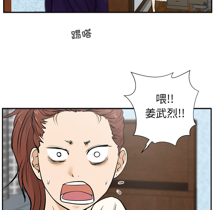 [韩国漫画] 35岁姜武烈 剧情,熟女人妻,巨乳大奶,OL#[94P]-73