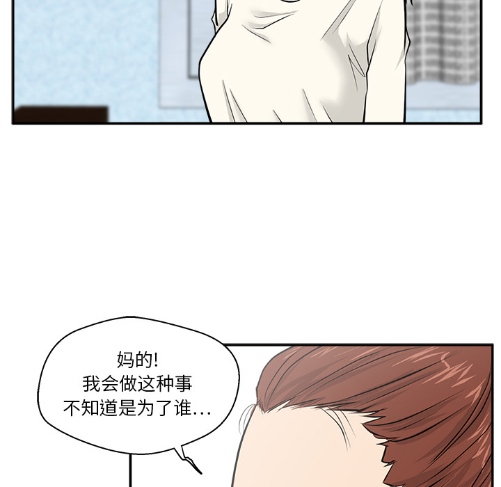 [韩国漫画] 35岁姜武烈 剧情,熟女人妻,巨乳大奶,OL#[94P]-76