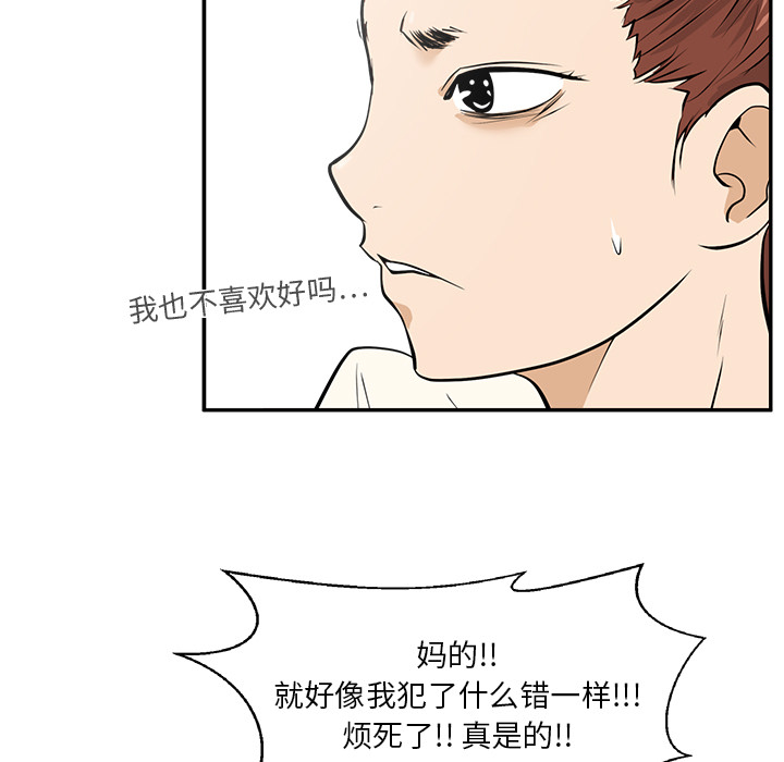 [韩国漫画] 35岁姜武烈 剧情,熟女人妻,巨乳大奶,OL#[94P]-77