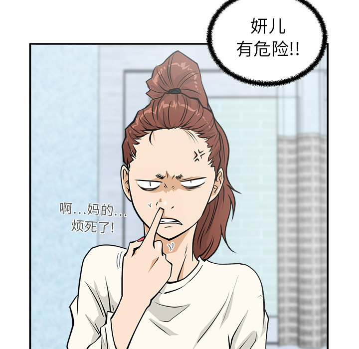 [韩国漫画] 35岁姜武烈 剧情,熟女人妻,巨乳大奶,OL#[94P]-93