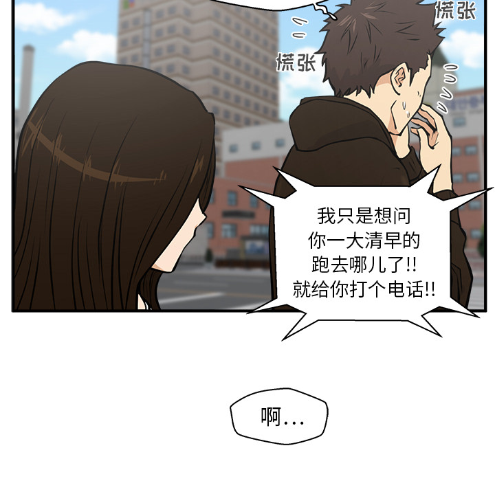 [韩国漫画] 35岁姜武烈 剧情,熟女人妻,巨乳大奶,OL#[102P]-100