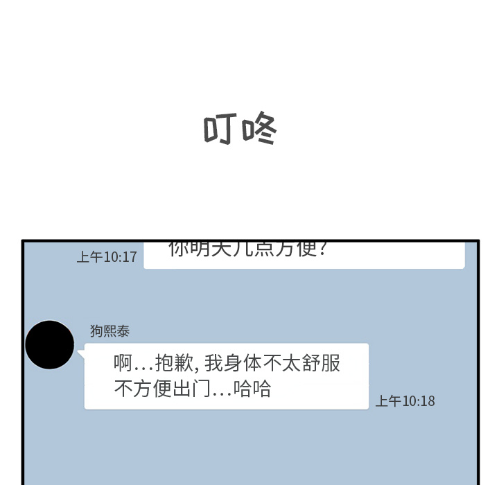 [韩国漫画] 35岁姜武烈 剧情,熟女人妻,巨乳大奶,OL#[102P]-11
