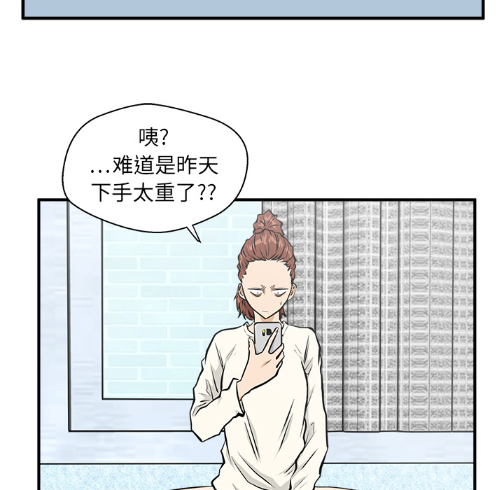 [韩国漫画] 35岁姜武烈 剧情,熟女人妻,巨乳大奶,OL#[102P]-12