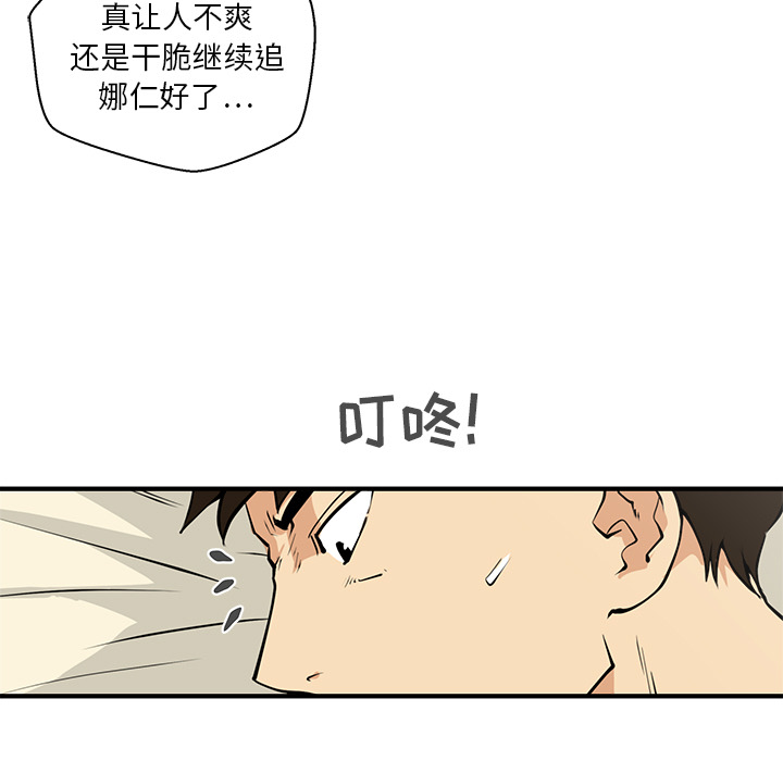 [韩国漫画] 35岁姜武烈 剧情,熟女人妻,巨乳大奶,OL#[102P]-19