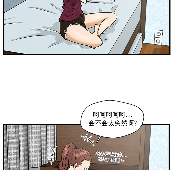 [韩国漫画] 35岁姜武烈 剧情,熟女人妻,巨乳大奶,OL#[102P]-31
