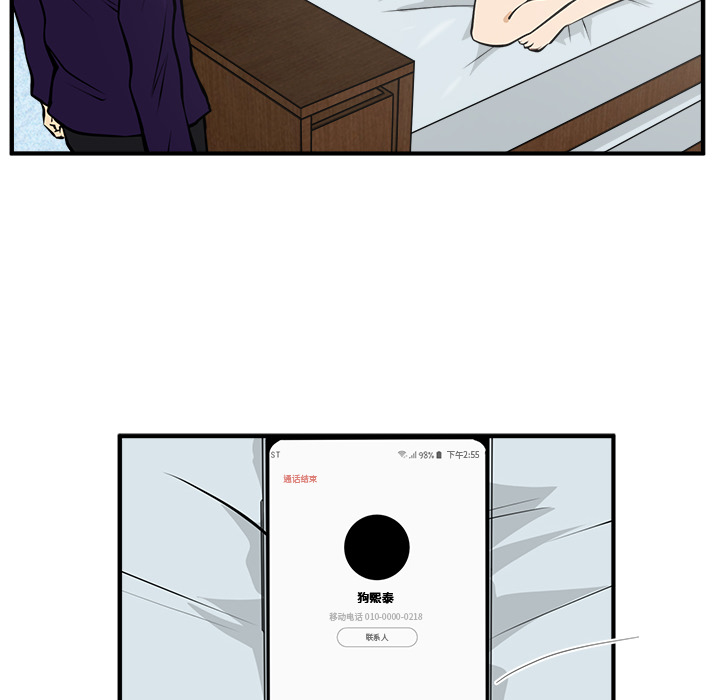 [韩国漫画] 35岁姜武烈 剧情,熟女人妻,巨乳大奶,OL#[102P]-46