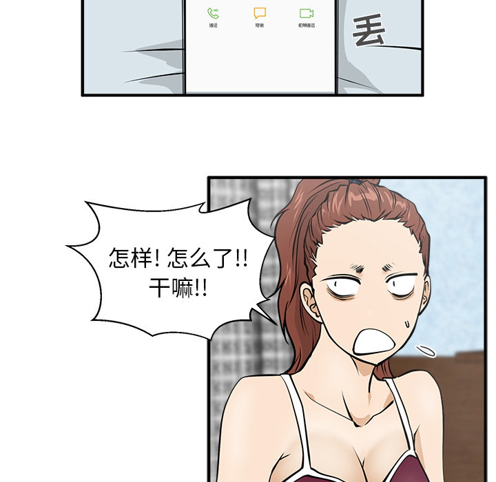 [韩国漫画] 35岁姜武烈 剧情,熟女人妻,巨乳大奶,OL#[102P]-47