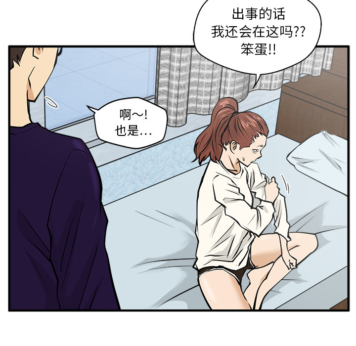 [韩国漫画] 35岁姜武烈 剧情,熟女人妻,巨乳大奶,OL#[102P]-56