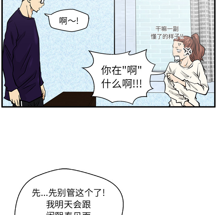 [韩国漫画] 35岁姜武烈 剧情,熟女人妻,巨乳大奶,OL#[102P]-61