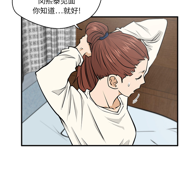 [韩国漫画] 35岁姜武烈 剧情,熟女人妻,巨乳大奶,OL#[102P]-62