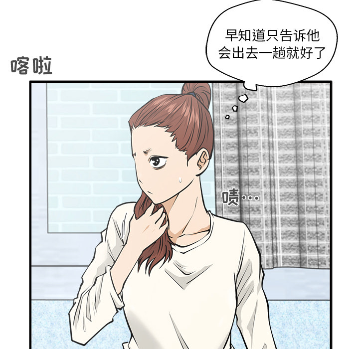 [韩国漫画] 35岁姜武烈 剧情,熟女人妻,巨乳大奶,OL#[102P]-68