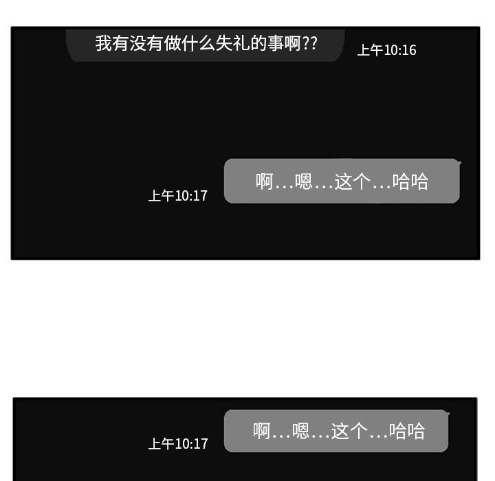 [韩国漫画] 35岁姜武烈 剧情,熟女人妻,巨乳大奶,OL#[102P]-7