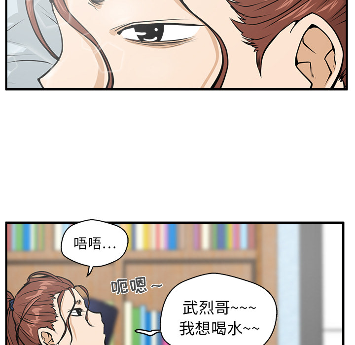 [韩国漫画] 35岁姜武烈 剧情,熟女人妻,巨乳大奶,OL#[102P]-73
