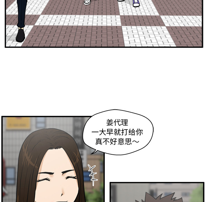 [韩国漫画] 35岁姜武烈 剧情,熟女人妻,巨乳大奶,OL#[102P]-83