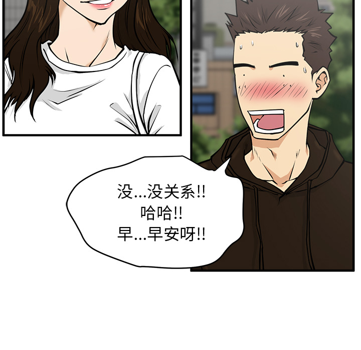 [韩国漫画] 35岁姜武烈 剧情,熟女人妻,巨乳大奶,OL#[102P]-84