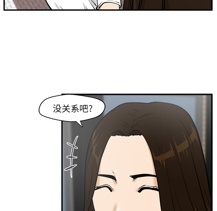 [韩国漫画] 35岁姜武烈 剧情,熟女人妻,巨乳大奶,OL#[102P]-86