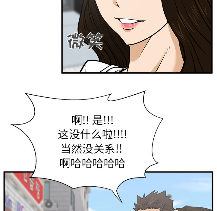 [韩国漫画] 35岁姜武烈 剧情,熟女人妻,巨乳大奶,OL#[102P]-87