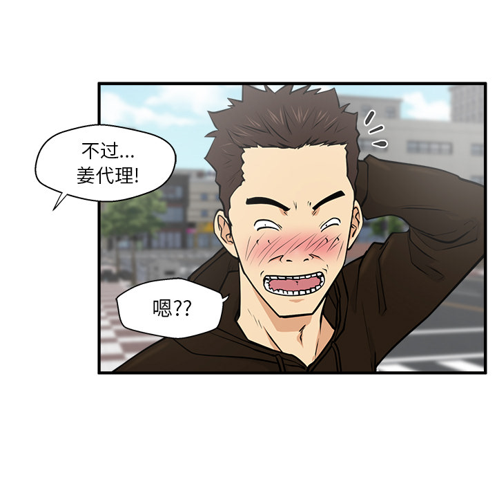 [韩国漫画] 35岁姜武烈 剧情,熟女人妻,巨乳大奶,OL#[102P]-89