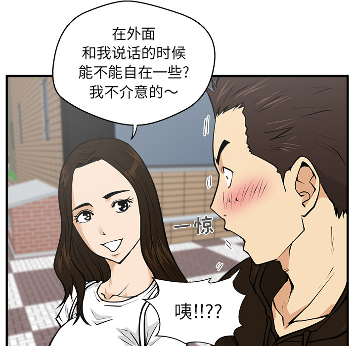 [韩国漫画] 35岁姜武烈 剧情,熟女人妻,巨乳大奶,OL#[102P]-90