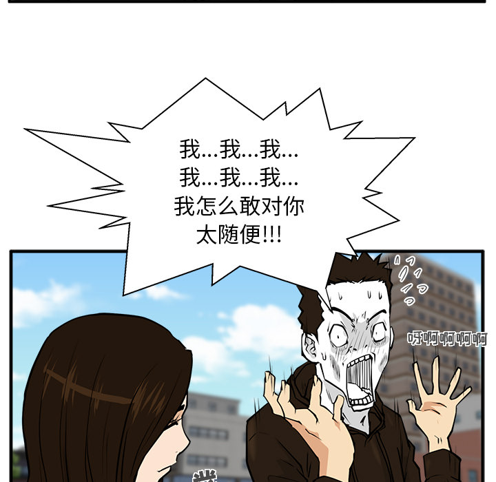 [韩国漫画] 35岁姜武烈 剧情,熟女人妻,巨乳大奶,OL#[102P]-91