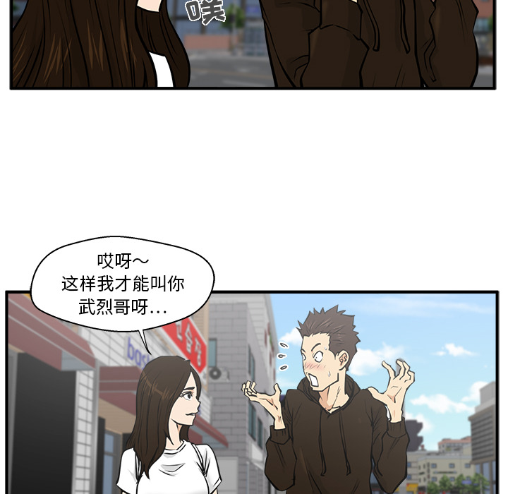 [韩国漫画] 35岁姜武烈 剧情,熟女人妻,巨乳大奶,OL#[102P]-92