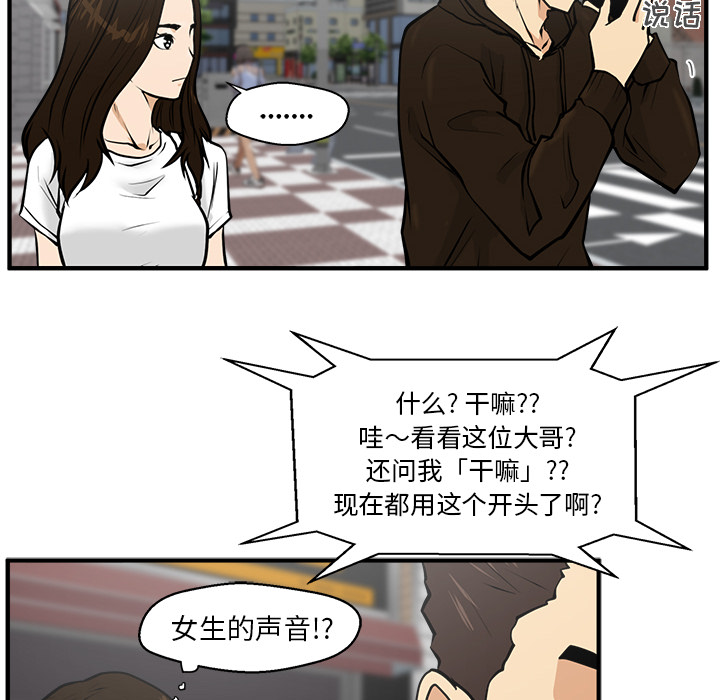 [韩国漫画] 35岁姜武烈 剧情,熟女人妻,巨乳大奶,OL#[102P]-98