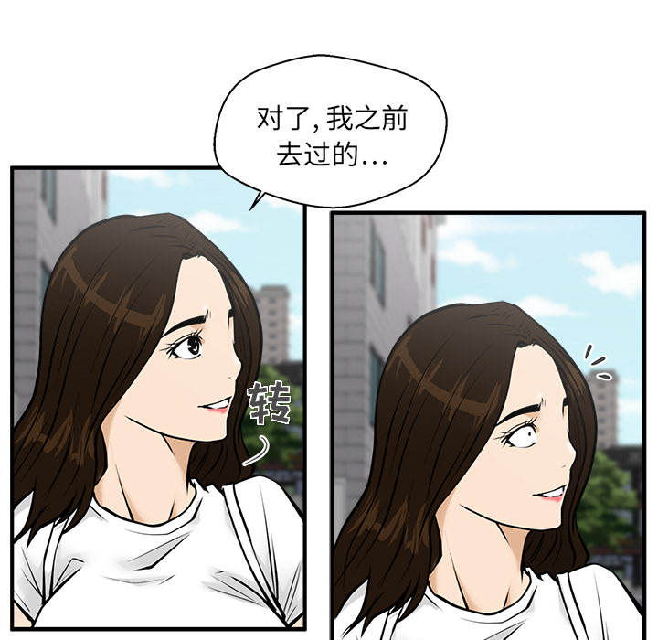 [韩国漫画] 35岁姜武烈 剧情,熟女人妻,巨乳大奶,OL#[96P]-18