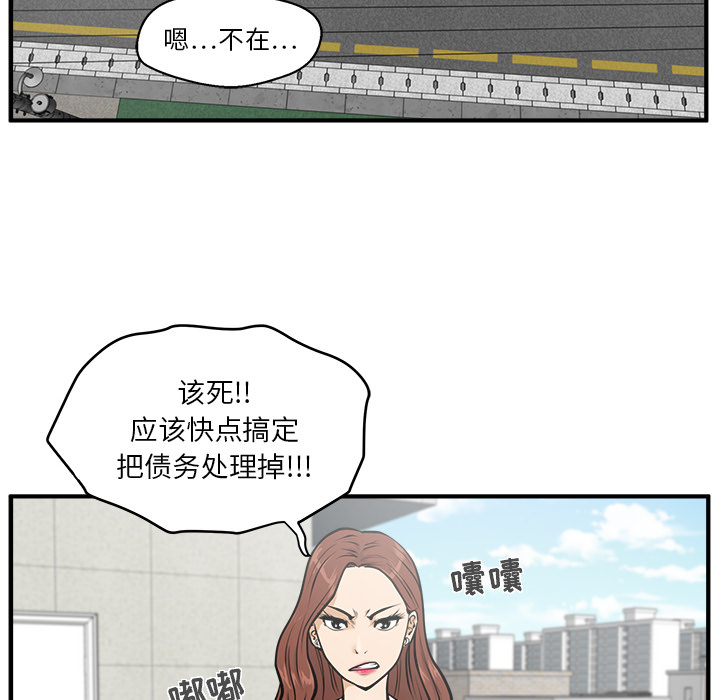 [韩国漫画] 35岁姜武烈 剧情,熟女人妻,巨乳大奶,OL#[96P]-40