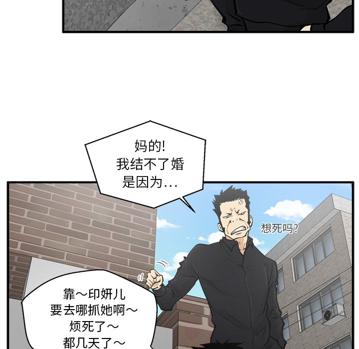[韩国漫画] 35岁姜武烈 剧情,熟女人妻,巨乳大奶,OL#[96P]-49