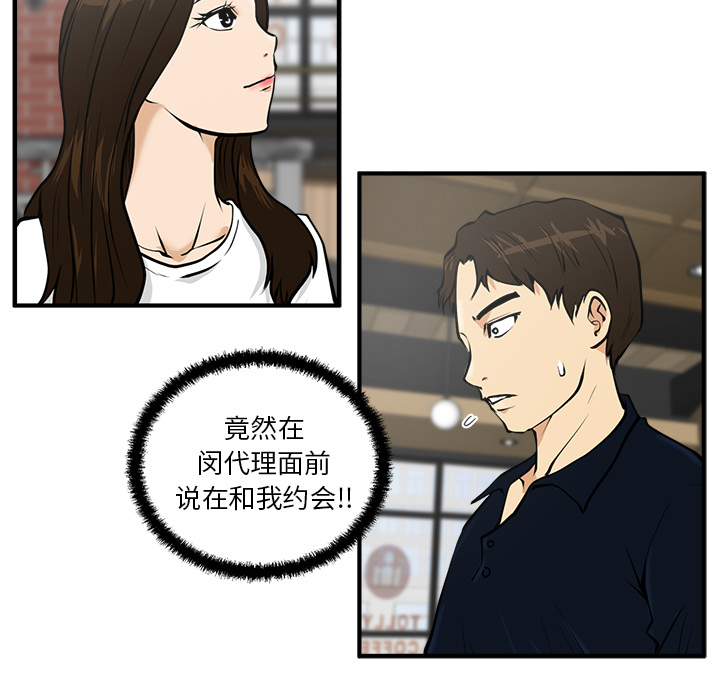 [韩国漫画] 35岁姜武烈 剧情,熟女人妻,巨乳大奶,OL#[96P]-64