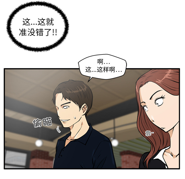 [韩国漫画] 35岁姜武烈 剧情,熟女人妻,巨乳大奶,OL#[96P]-65