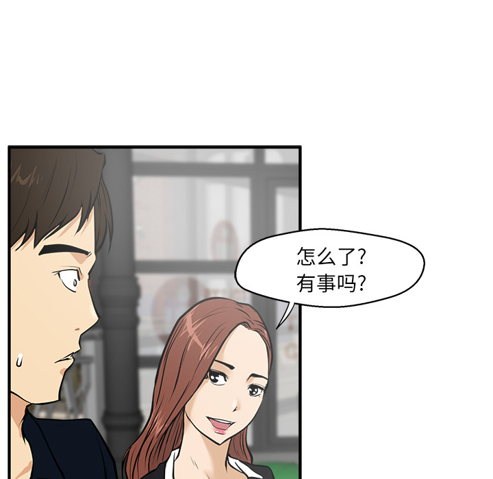 [韩国漫画] 35岁姜武烈 剧情,熟女人妻,巨乳大奶,OL#[96P]-73