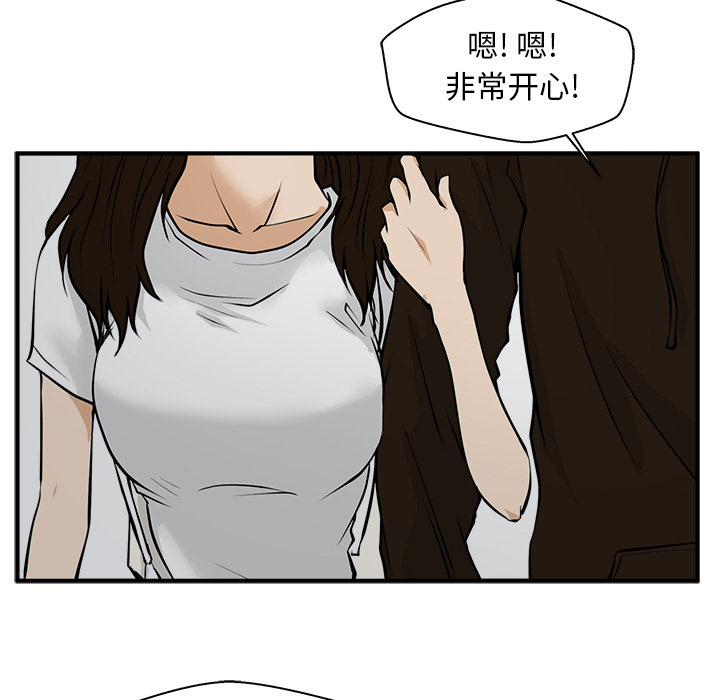 [韩国漫画] 35岁姜武烈 剧情,熟女人妻,巨乳大奶,OL#[96P]-83