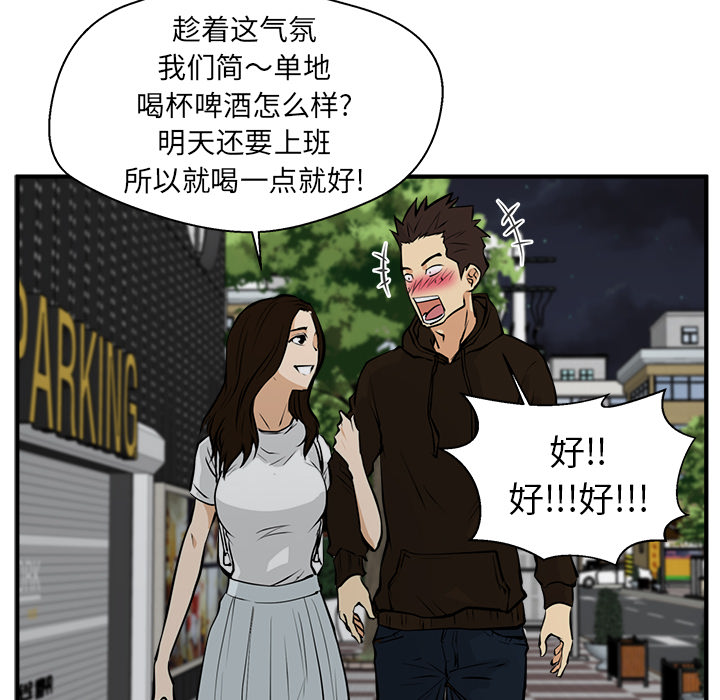 [韩国漫画] 35岁姜武烈 剧情,熟女人妻,巨乳大奶,OL#[96P]-84