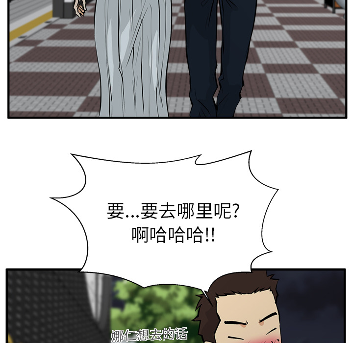 [韩国漫画] 35岁姜武烈 剧情,熟女人妻,巨乳大奶,OL#[96P]-85